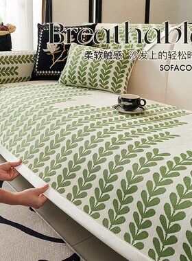 20新款沙发垫固定防滑一片式直排沙发坐垫绿色沙发盖布四季通用