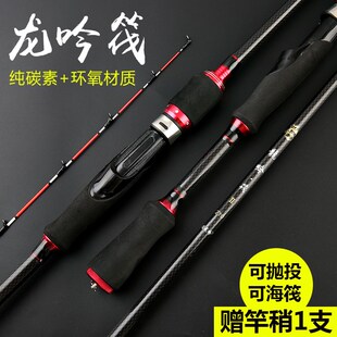 新款瑞龙吟碳素海筏竿可抛投软尾岸抛筏杆稍重铅竿装