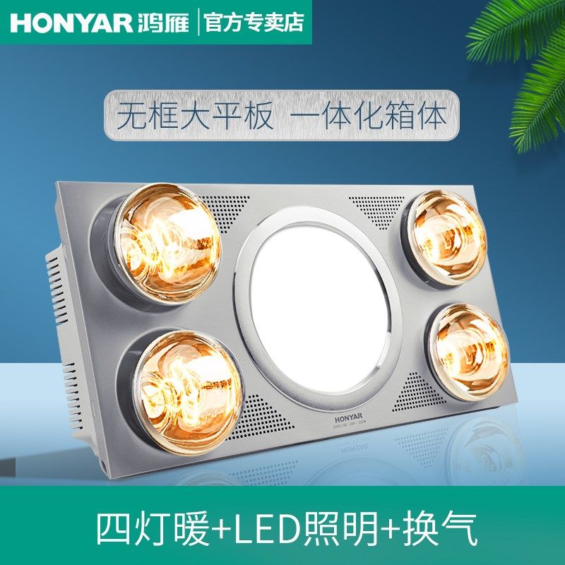 鸿雁灯暖浴霸灯泡集成吊顶浴霸三合一 卫生间集成吊顶灯浴霸3合一