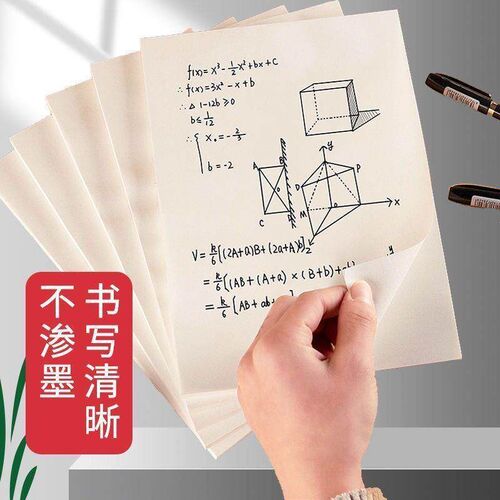 Thick Draft Paper Notebook for Students, Blank Scratch Paper