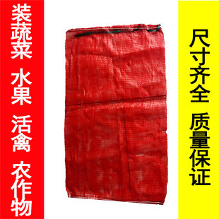 网袋子编织网眼袋洋葱土豆桔子蔬菜水果家禽网兜橘子橙子网袋