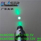 绿色粗光束激光模组520nm 激光炮草绿色装 饰灯雨帘粗光斑HLM20