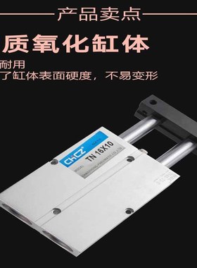轴杠CHCZ气动气缸TN32*10/20//30///0/70/75//100-S