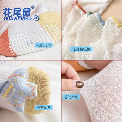 Baby Long Socks Summer Thin Floor Socks Baby Mesh Anti-mosqu