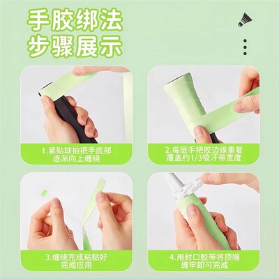 Gradual color badminton racket grip tape, Longjiao anti-slip