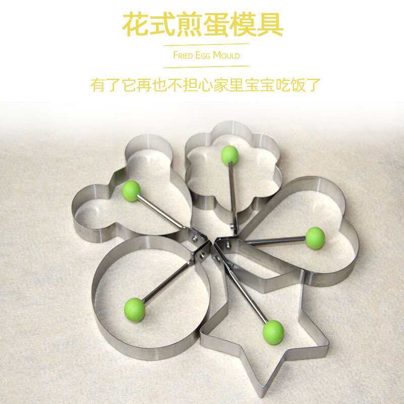 加厚不锈钢煎蛋器模型 荷包蛋磨具爱心型煎鸡蛋模具 创意煎蛋圈