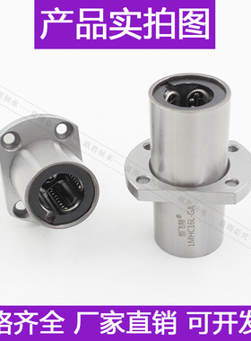 中间切边法兰嵌入直线轴承LMHC10  1 20  30  LUU钢保