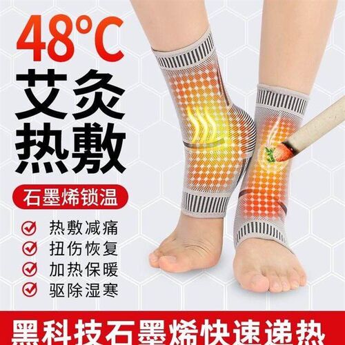 Graphene Self-Heating Elbow Joint Sleeve and Ankle Warmer, C