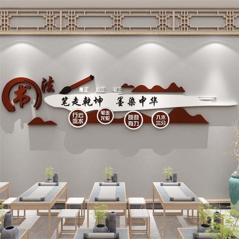 硬笔书法教室布置装饰艺术培训机构背景文化环创墙面创意励志标语,家居饰品,文化墙贴,淘宝优惠券,粉丝福利购,淘宝优惠卷