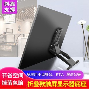 一体机显示器触摸屏幕桌面支架可调斜靠底座通用/1/17/22/2寸