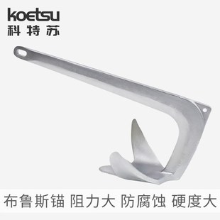 布鲁斯锚船用大爪锚游艇大抓力船锚充气艇皮划艇配件冲锋舟船用锚