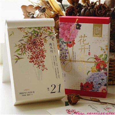 花开有时日历2023年日历本一日一花一诗可撕桌历水彩花历桌面摆件