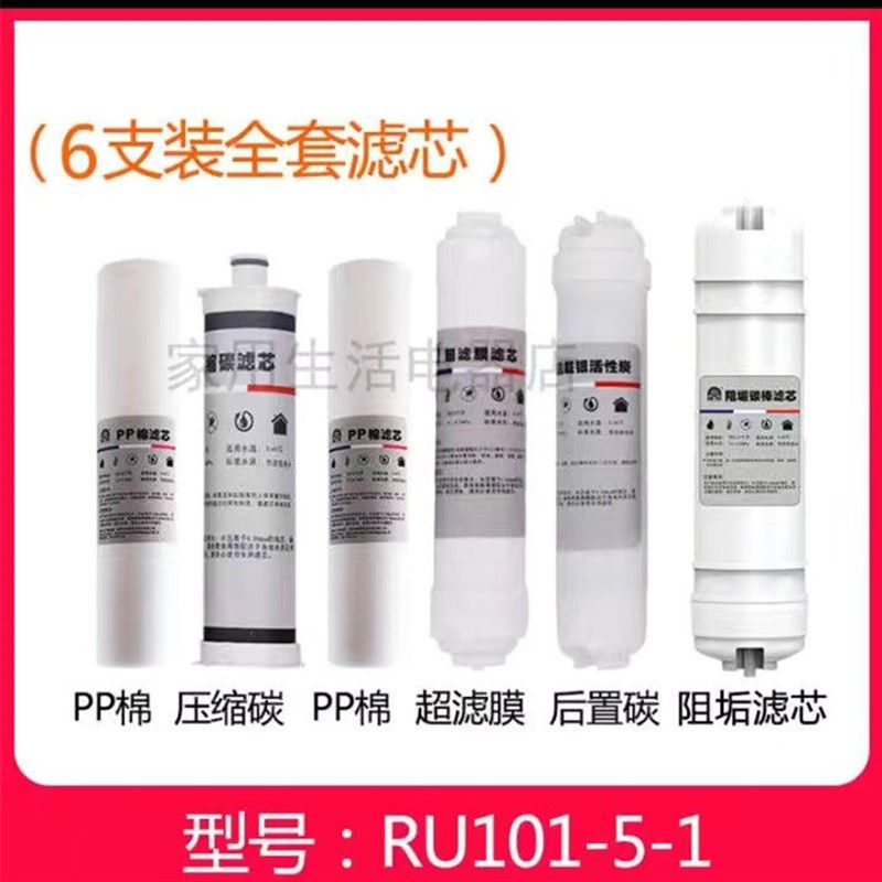 容声净水器RU101-5-1超滤膜压缩碳pp棉活性炭净水器配三年滤芯,厨房电器,净水器,淘宝优惠券,粉丝福利购,淘宝优惠卷