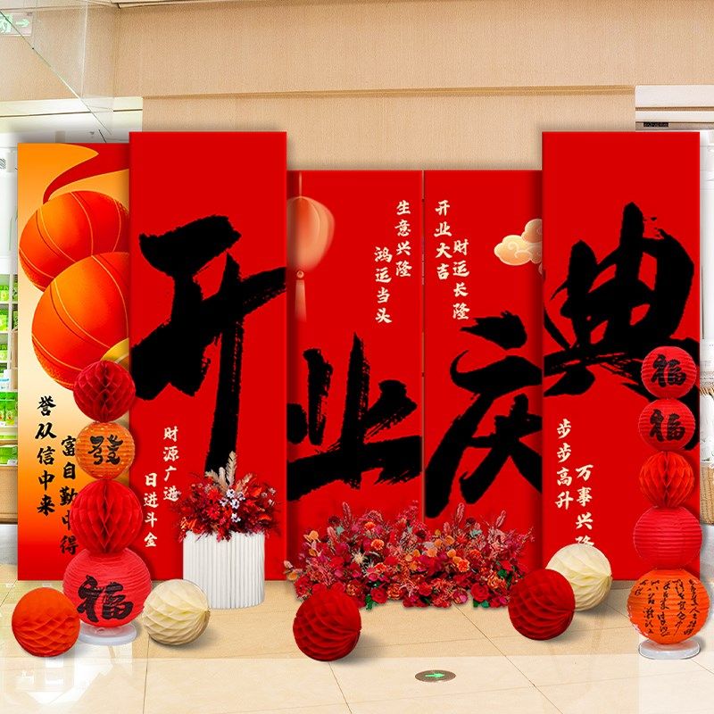 新店开业活动气氛布置盒子装饰kt板定制摆件开业大吉背景墙签名墙,节庆用品/礼品,装扮布置套餐,淘宝优惠券,粉丝福利购,淘宝优惠卷