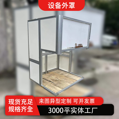 铝型材防尘罩 透明亚克力防尘罩 车间设备挡板 亚克力隔断
