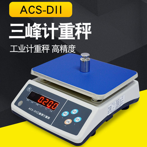 上海乾峰ACS-D11电子秤三峰牌电子台秤计重秤3KG6KG15kg30kg