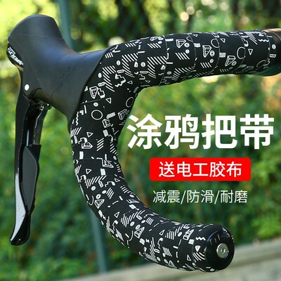 NPY印花集把带公路自行车骑行车弯把天鹅绒减震耐磨透气防滑缠绕