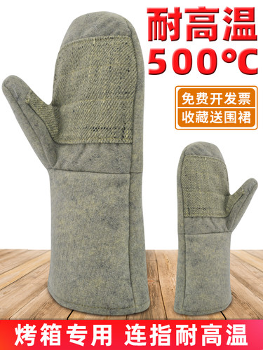 烤箱手套防烫加厚耐磨加长隔热商用耐高温500度烘焙箱家用