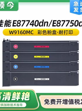 颂今政企版SJ-LX-216适用惠普W9170MC粉盒E87740dn E87750dn E87760dn E87770dn/z硒鼓