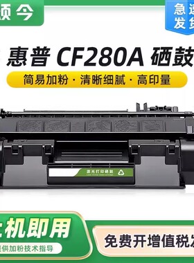 颂今政企版SJ-MX-2044兼容惠普80A硒鼓HP LaserJet Por 400 M401d 401dn M425dw/dn粉盒