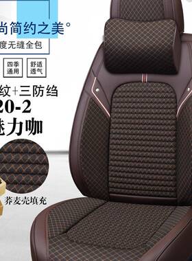 DDD荞麦X壳20-2蜜蜂全包9车汽坐垫四季新款座套座垫内饰97900用品