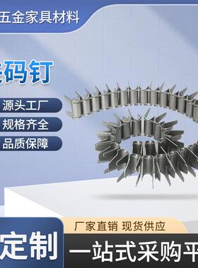 五金配件码钉现货供31128应夹床网夹M66弹胶簧夹气丝动床网床夹扣