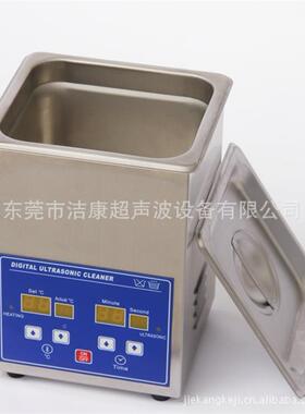 洁超声波康清8洗机零PS-0A小五PS-08A金零件电子件清洗器