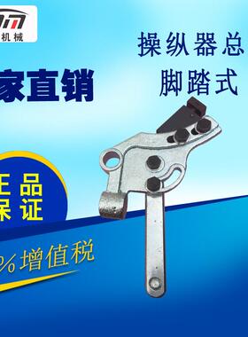 浙锻压力冲机配件台式小型高精密电动床机操纵器体成JC0JC04-2T4