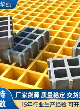 玻钢格栅树篦子洗车房格养EXU殖场栅格栅地璃网格玻璃钢沟地盖板