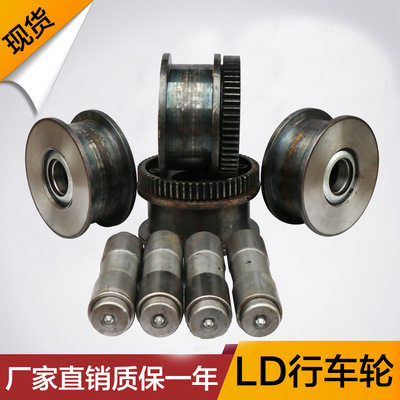 LD200/300/400 电动单梁/龙门吊/ 天车端梁行走轮起重机行车轮