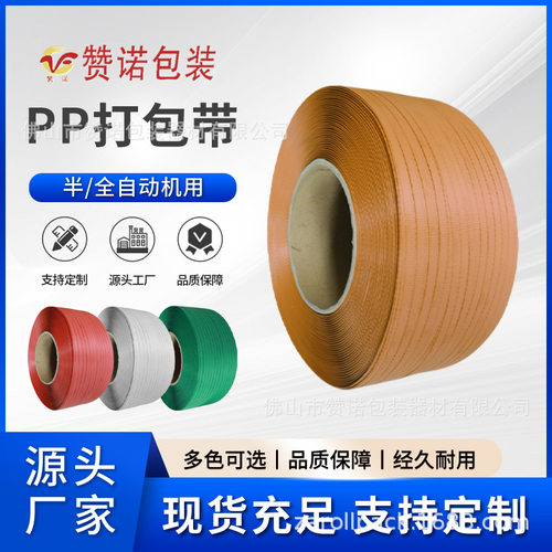 PP全新料印字打包带机用批发