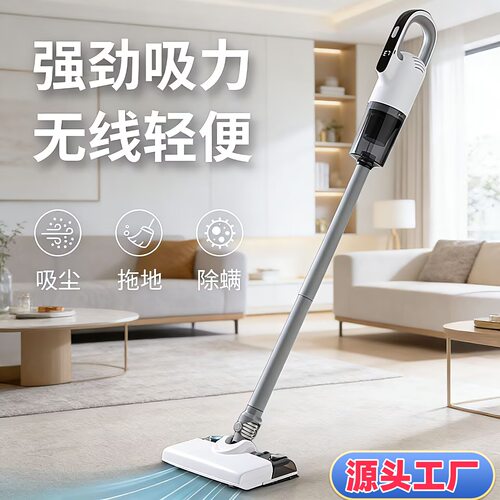 无线手持强吸力除螨拖地吸尘器