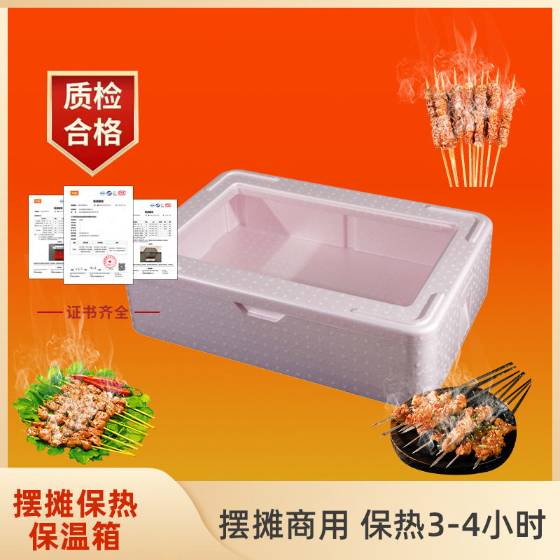 提拉米苏摆摊EPP食品级保温箱图片