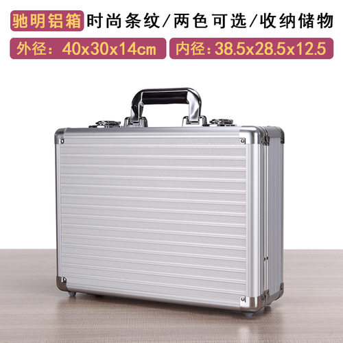 带锁铝合金手提箱文件收纳