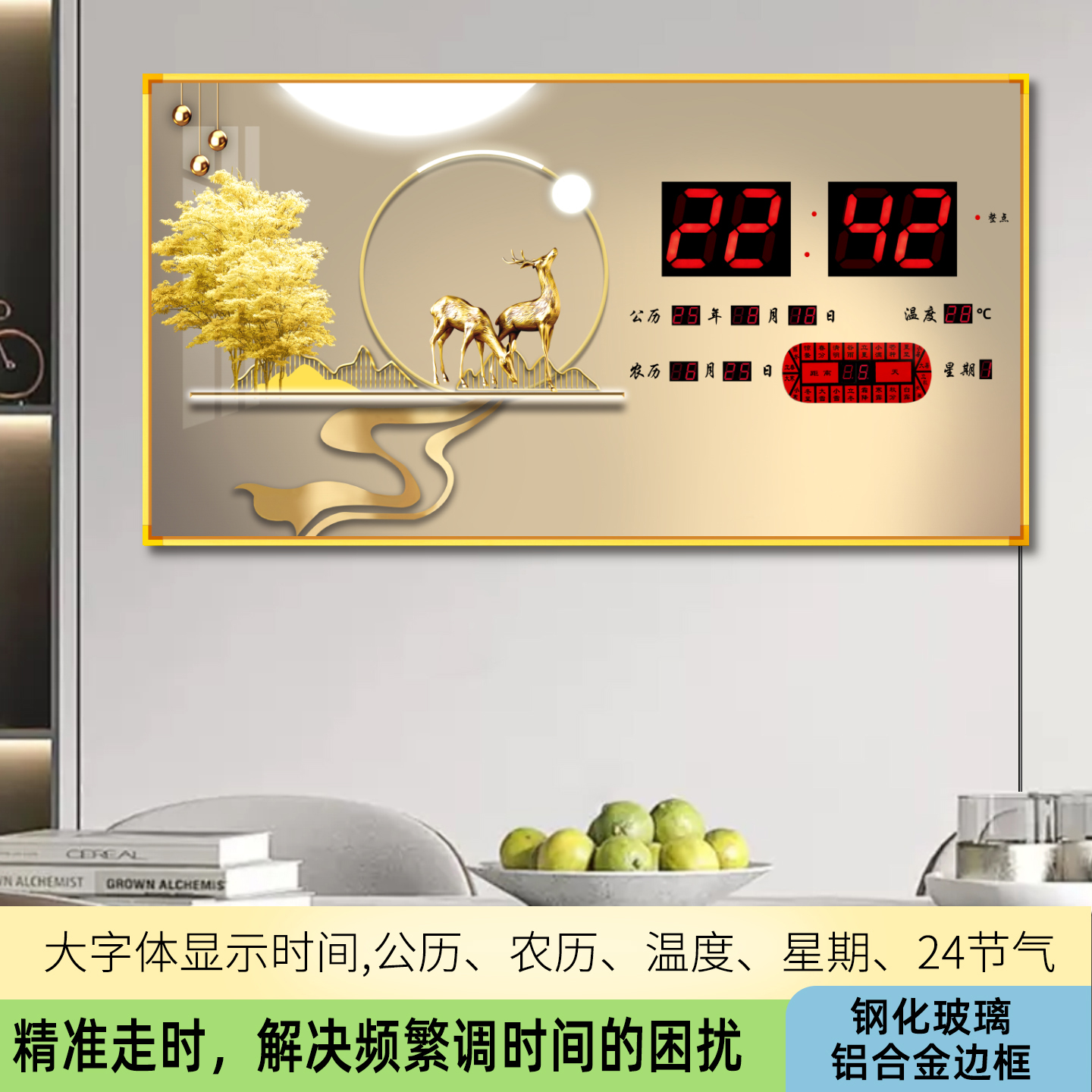 万年历电子钟客厅2025新款挂墙