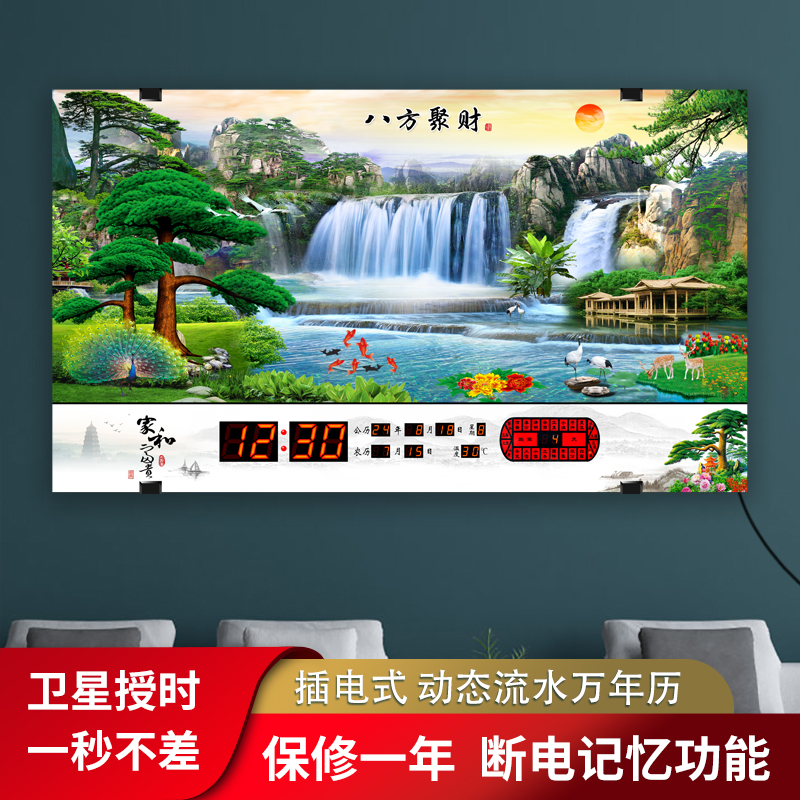 数码卫星授动态流水客厅壁挂钟表