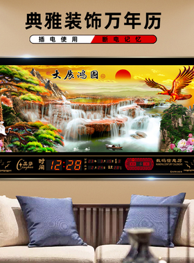 山水画风景万年历电子钟2026年新款数码壁挂钟家用客厅卫星授时钟