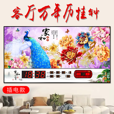 创意电子万年历电子钟