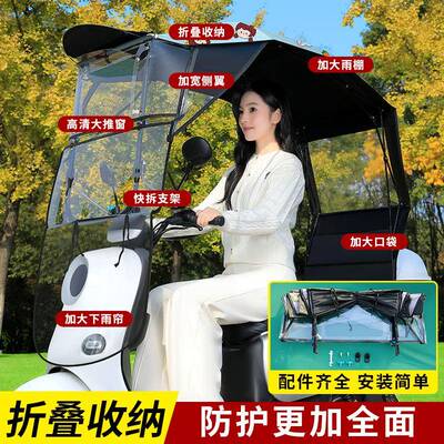 动车遮雨棚电GJD拆新款可折叠缩快电收瓶车遮阳伞挡风遮雨伸缩防