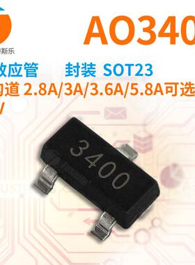 场效应AO管3400HHX丝印AO家LA管A09TSOT23贴片MOS厂直销