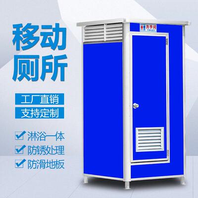 移厕所动厂家订制移动厕景区公厕ETR户外公洗间卫手生间旱厕流动