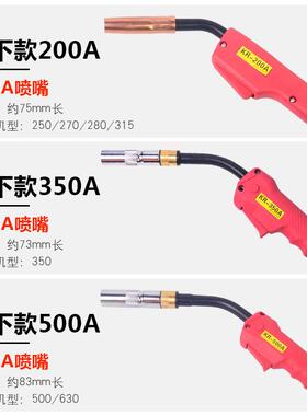 二保焊枪氧化IVH碳保焊枪2A0气0350A500A气二体保护焊枪加长焊把