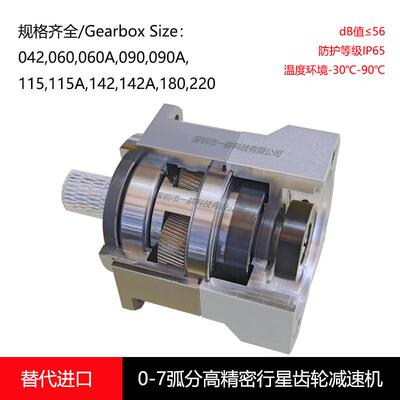 精密星减速机厂家XP高G行060/XPG42/6000A/090/090A/115/1426适配