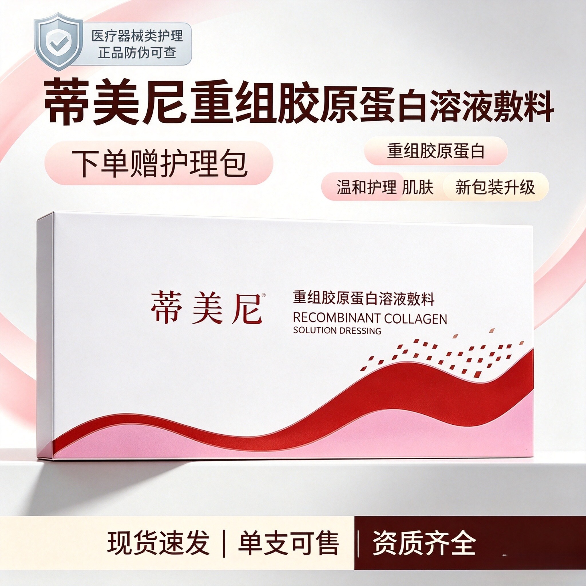 蒂美尼玻尿酸溶解酶万能溶解酶D医用用具