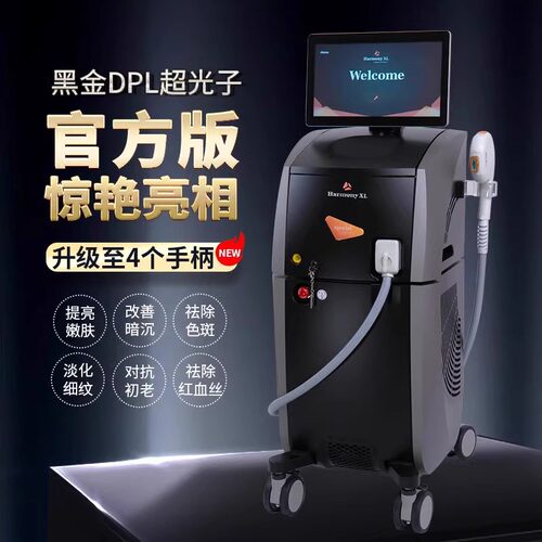 黑金DPM22超光子嫩肤仪美白