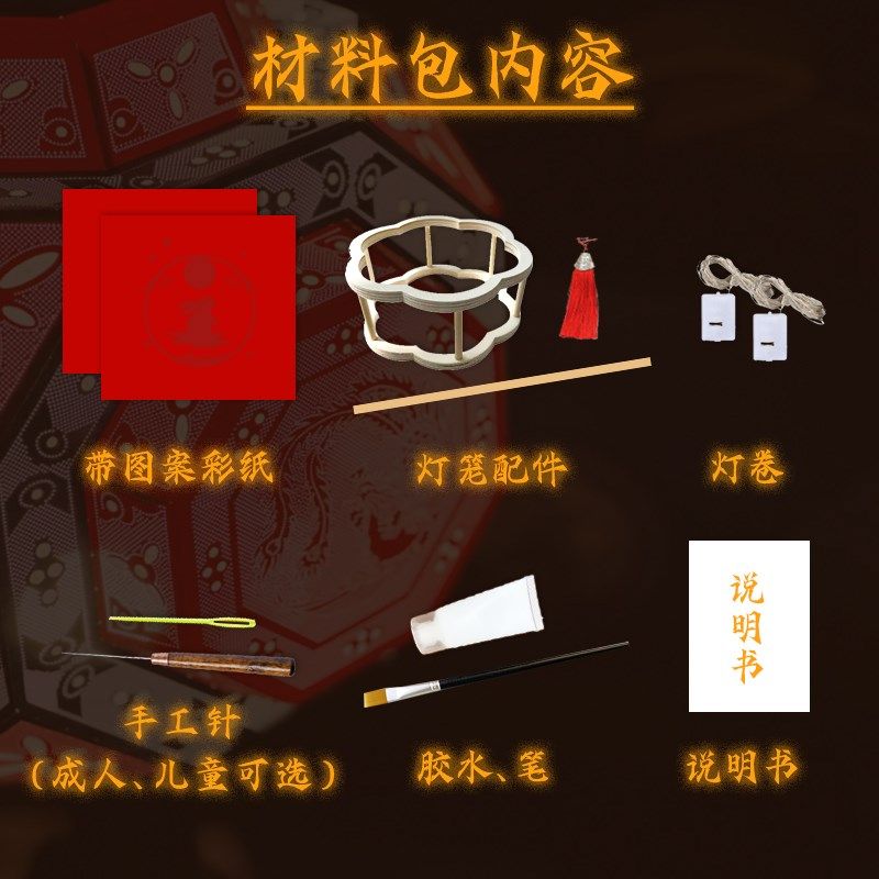 非遗文化灯笼材料包仙居针刺无骨灯中秋花灯手工暖场活动亲子沙龙,节庆用品/礼品,灯笼材料包,淘宝优惠券,粉丝福利购,淘宝优惠卷