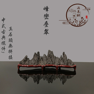 灵璧太湖幽兰石靠山型假山子搁笔架山中式石头摆件家居装饰工艺品