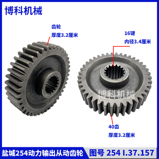 大棚王拖拉机配件五征泰山黄海金马200/0/300动力输出从动齿轮