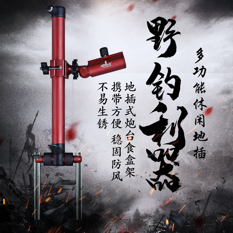 美人鱼拉饵盘支架多功能野钓地插便携式饵盘架杆炮台架野钓装备,户外/登山/野营/旅行用品,其他垂钓用品,淘宝优惠券,粉丝福利购,淘宝优惠卷