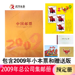 200-2022年年册总公司邮册 实册 选年份购买